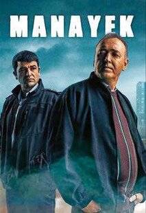 Télé Star 2539 Manayek - Trahison dans la police