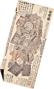 Science & Vie Junior 437 Le collage d'estampages