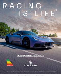 Hors Série 77 MASERATI